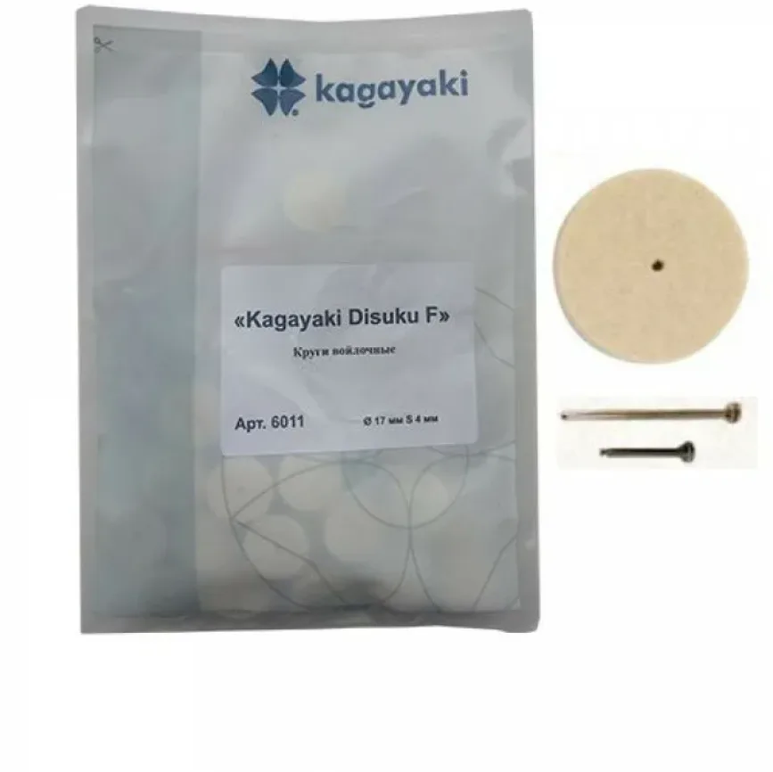 Круги войлочные Kagayaki Disuku F d17мм S 4мм (25шт. 2угл.держатель, 1прям.держатель)