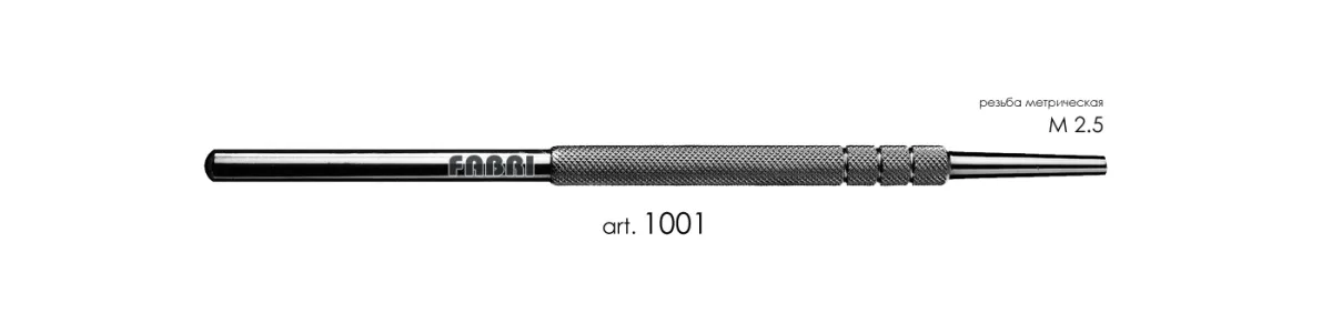 1001, ручка d 6 мм, Fabri - ручка для зеркала классическая M2,5