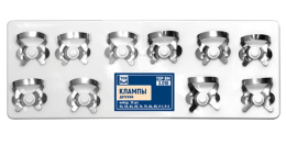 № 3.016 Клампы детские, набор 10 шт