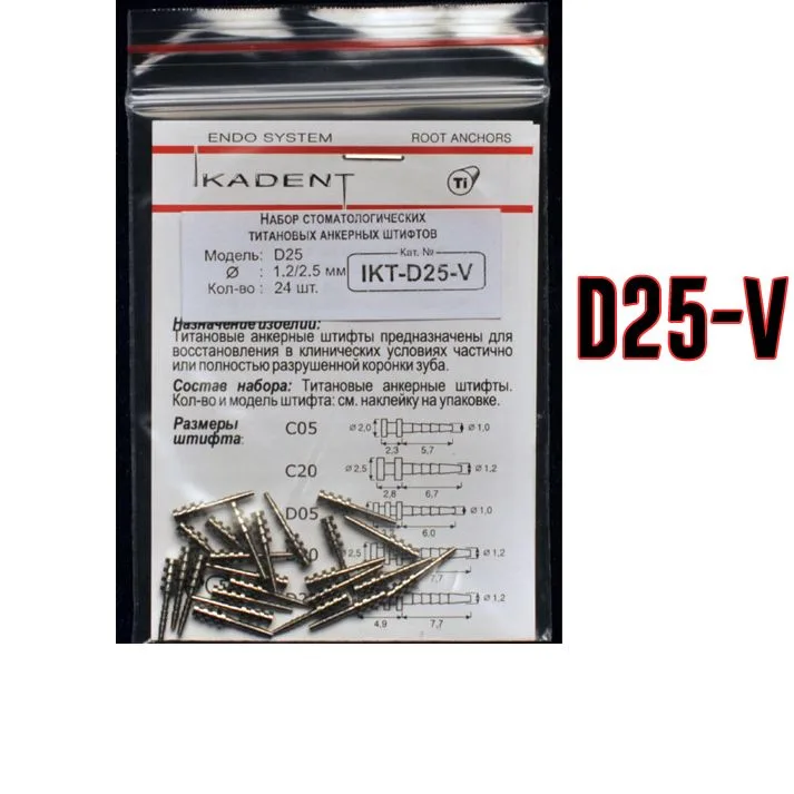 Штифты титановые Ikadent IKT-D25-V (24 шт) d=1.2|2.5 L=7.7+4.9