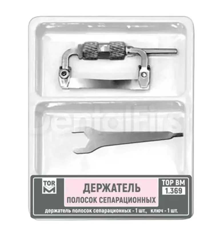 №1.369 Держатель полосок сепарационных (ТОР ВМ)