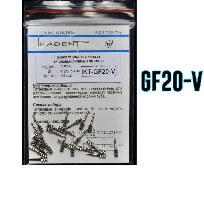 Штифты титановые IKT-GF20-V (24 шт.) Ikadent (Икадент)