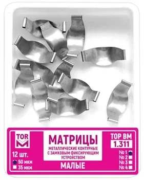 ТОР - 1.311 (4) 50 мкм Матрицы с укороченными трубочками - 12шт.
