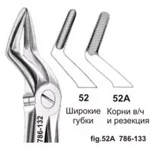 Щипцы для удаления зубов, широкие губки, №52, Surgicon