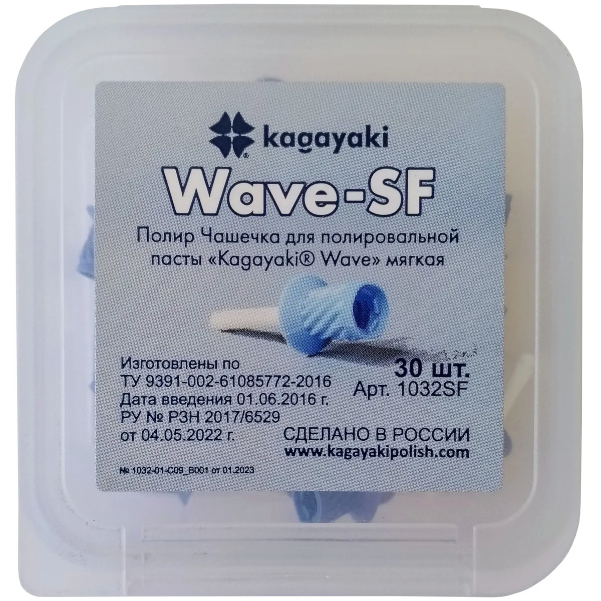 Kagayaki Wave полир чашечка мягкая (30 шт)