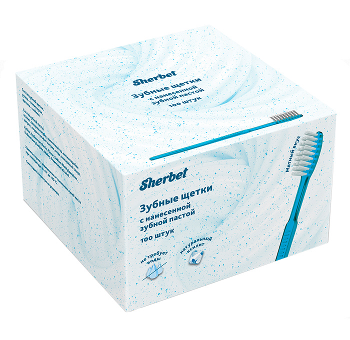 Зубные щетки с нанесенной зубной пастой Sherbet 100 шт/уп