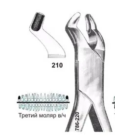 Щипцы №210, Surgicon - для удаления третьего моляра верхней челюсти