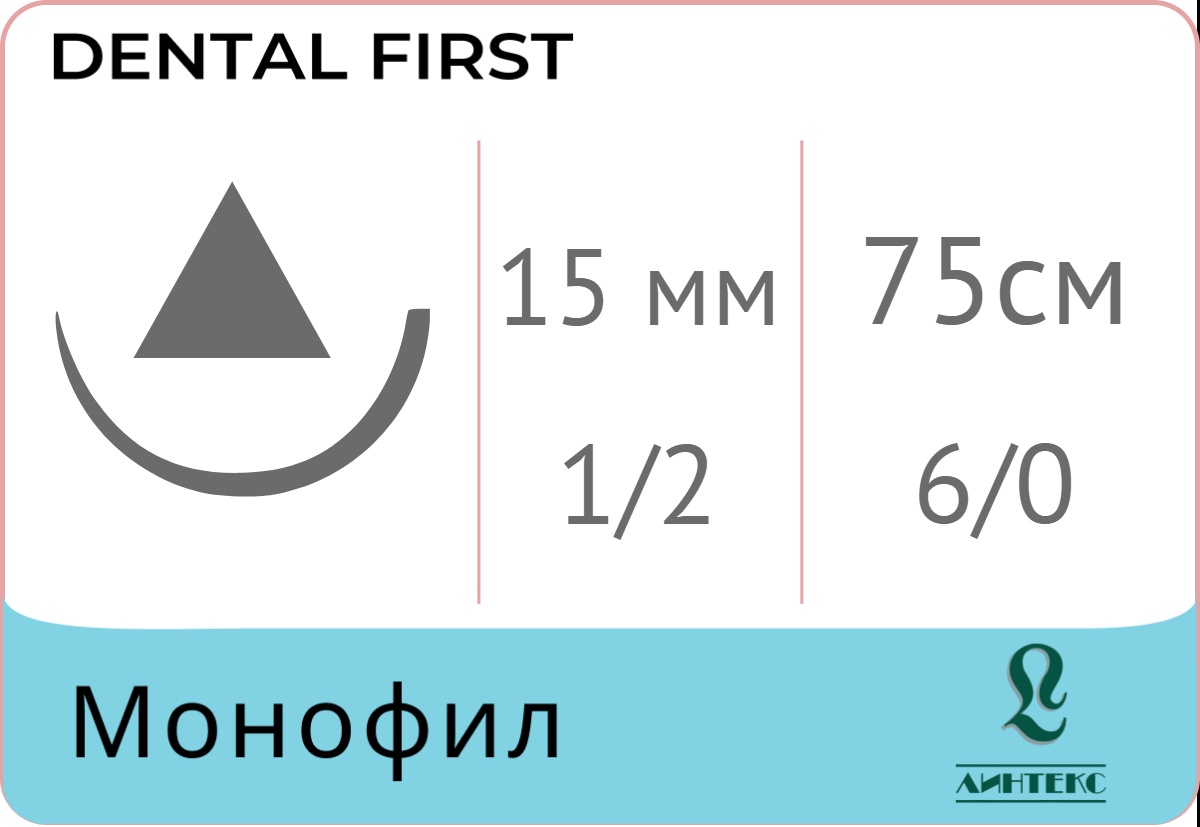 Монофил 6/0 (0.7), нить 75 см, игла 15 мм, реж. 1/2 (1 шт) - нерассасывающийся шовный материал, Линтекс, USP, HS-15