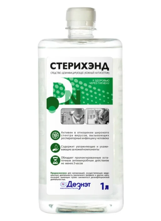Стерихэнд кожный антисептик 1 л