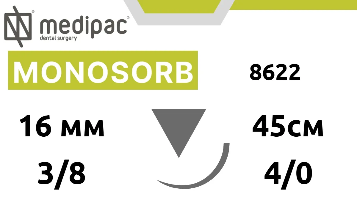 Моносорб 4/0, нить 45 см, игла 16 мм, обр.реж. 3/8 (24 шт) - рассасывающийся шовный материал, 8622