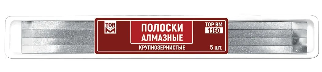 № 1.150 Полоски алмазные  крупнозернистые  ширина 4 мм, 5 шт