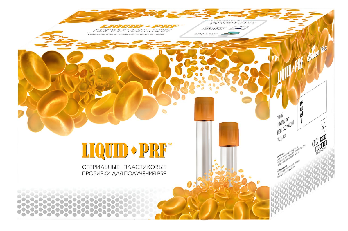 Пробирки стерильные LIQUID-PRF 10 мл 16x100, оранжевые 50 шт