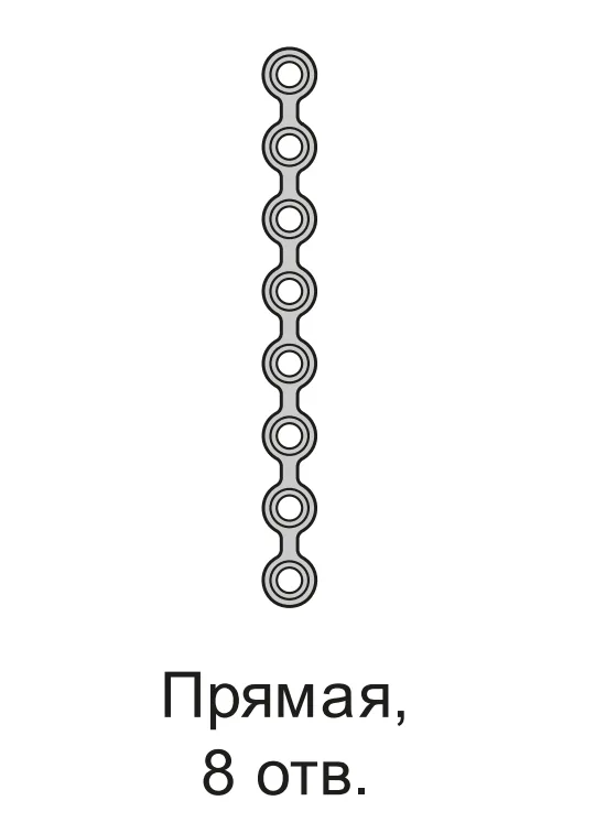 Микропластина прямая, 8 отверстий, толщина 0.6 мм (404.02)
