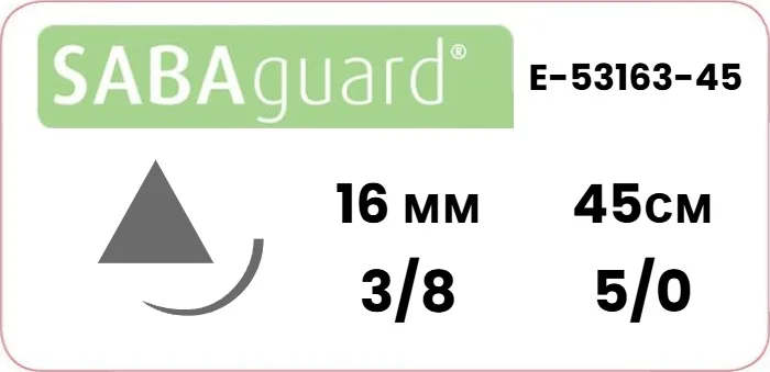 Полиэстер Sabana Sabaguard 5/0, нить 45 см, игла DS-16 16 мм, реж. 3/8 (1 шт) - нерассасывающийся шовный материал, зелёный, E-53163-45
