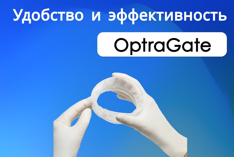OptraGate от Ivoclar Vivadent: инновационный подход к изоляции в стоматологии