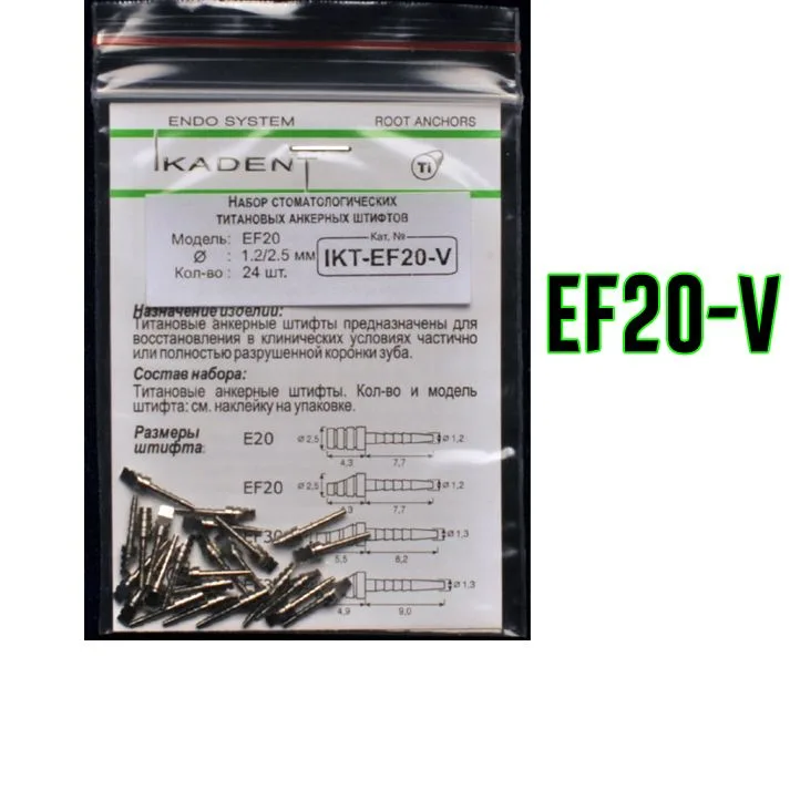 Штифты титановые под металлокерамику IKT-EF20-V (24 шт.) Ikadent (Икадент)
