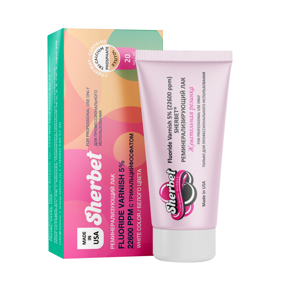 Реминерализующий лак Sherbet Fluoride Varnish, жевательная резинка 5% 20 мл