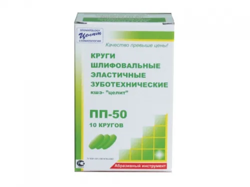 Круг эласт.абразив. ПП 50 синие (10 шт) д/окончательной обработки штамповано-паян. коронок (Целит)