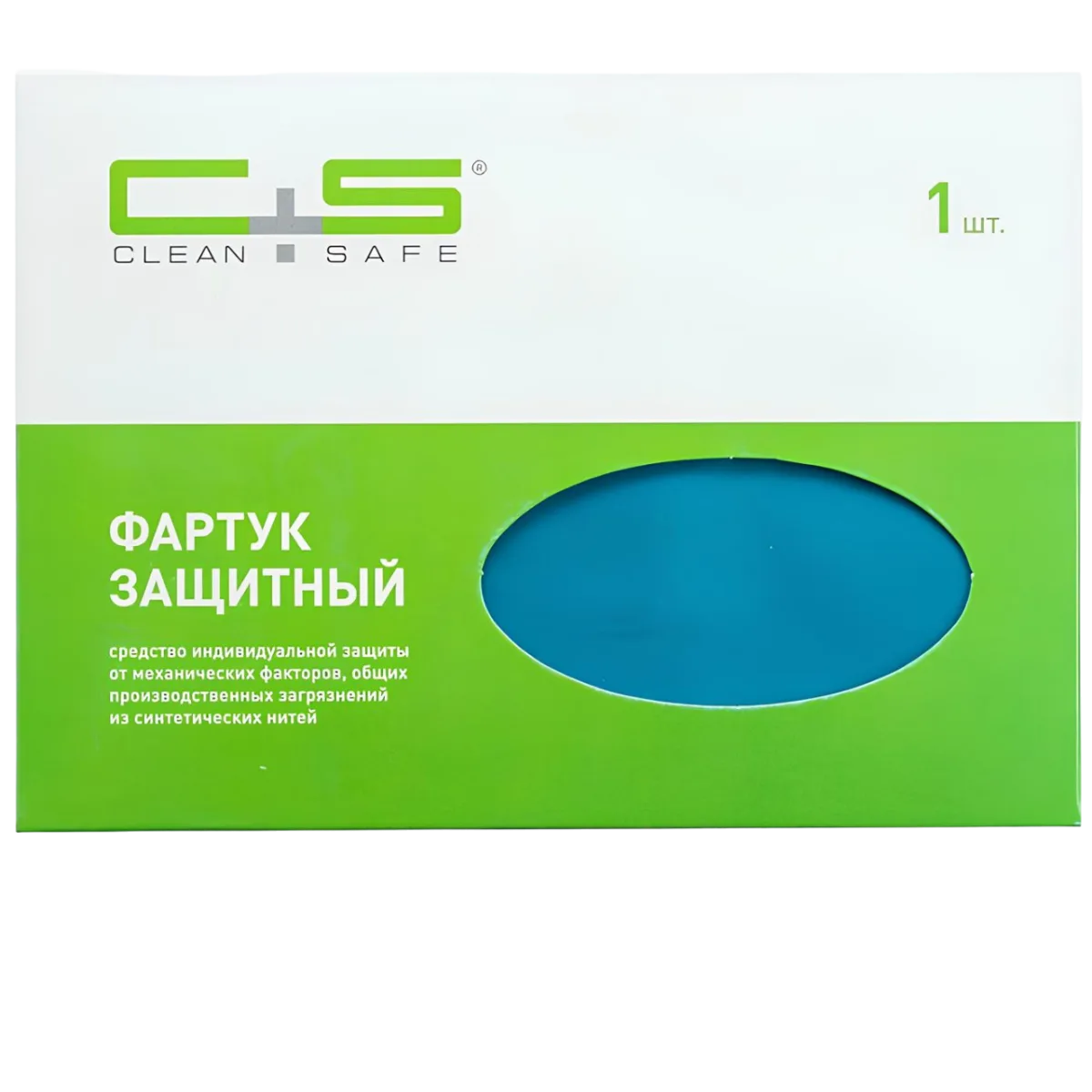 Фартук нейлоновый голубой с зажимами Clean+Safe, Medium 70Х100см