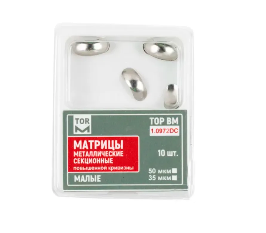 Матрицы 1.0972DC контур.секц.метал.(мал.) повыш. кривизны 50 мкм (10 шт) ТОР ВМ