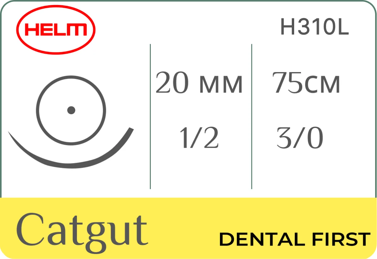 Кетгут Helm (простой) 3/0 (№3), 75 см (1 шт) - рассасывающийся шовный материал, H310L
