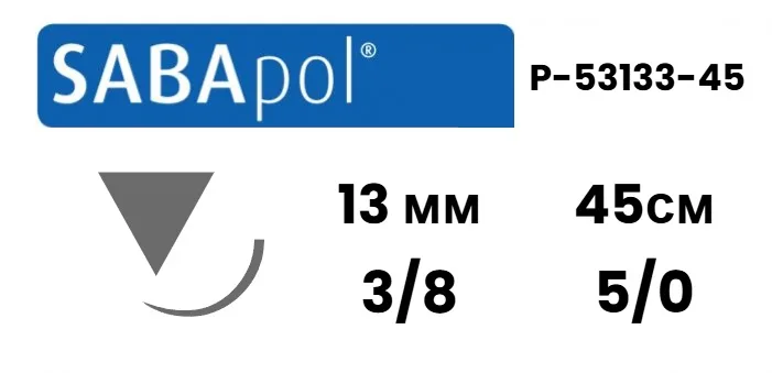 Sabana Sabapol 5/0, нить 45 см, игла DS-13 13 мм, обр.реж. 3/8, пересекающийся (1 шт) - нерассасывающийся шовный материал, синий, P-53133-45