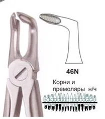 Щипцы №46N, Surgicon - для удаления корней и премоляров нижней челюсти
