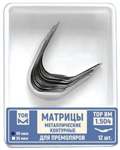 ТОР-1.504 (4) 50мкм. Матрицы металлические контурные для премоляров, правый выступ 12шт.