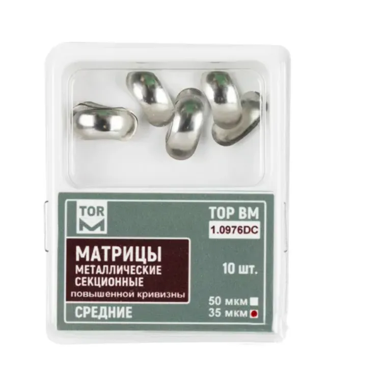 Матрицы 1.0976DC контур.секц.метал.(средн.) повыш. кривизны 35 мкм (10 шт) ТОР ВМ