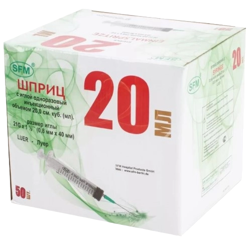 Шприц 20,0 (50шт)