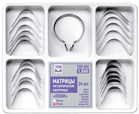 «Пони» №1.350, 35 мкм (24 шт.), ТОР ВМ - матрицы металлические контурные