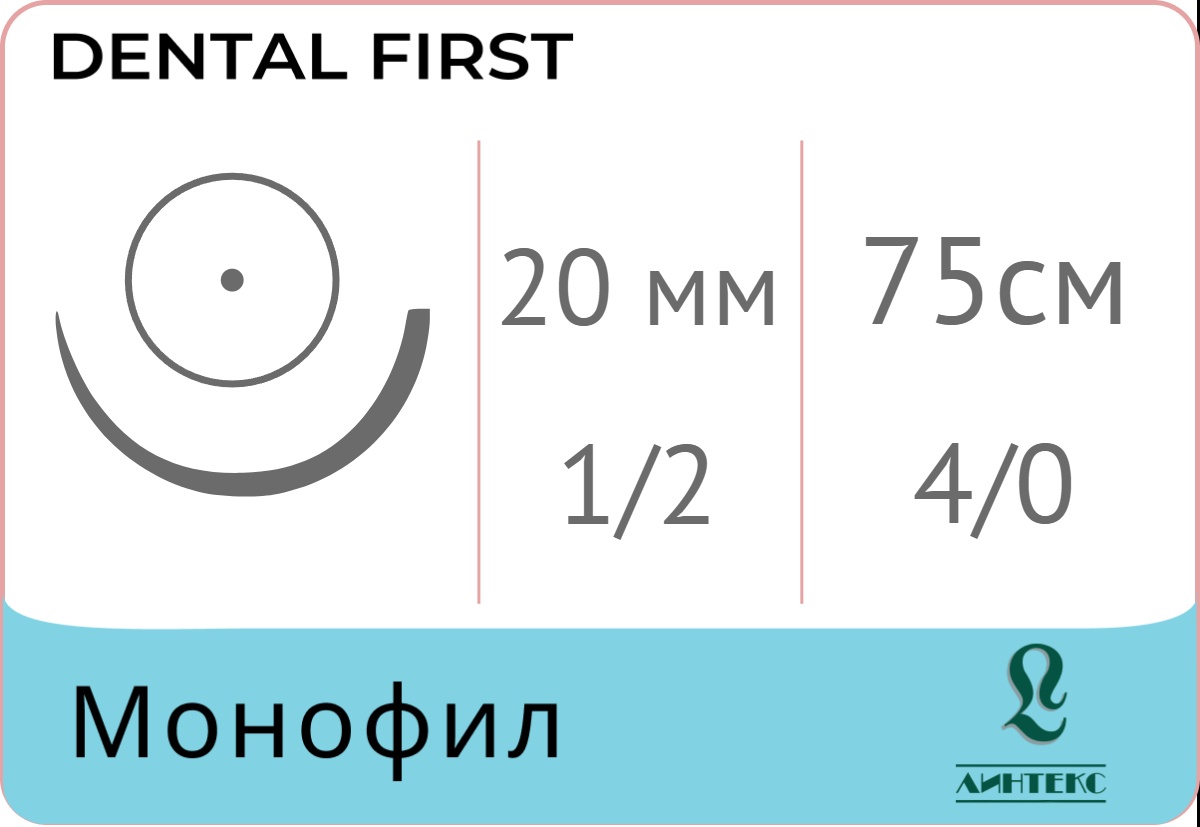 Монофил 4/0, нить 75 см, игла 20 мм, кол. 1/2 (25 шт) - нерассасывающийся шовный материал, полипропилен, мононить, USP, HR-20