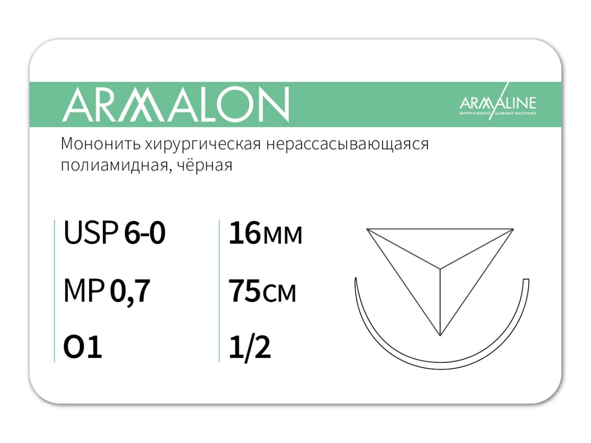 ARMALON 6/0 (0,7), нить 75 см, игла 16 мм, обр.реж. 1/2 (12 шт) - нерассасывающийся шовный материал, хирургическая мононить, 1612О1, L3077516141