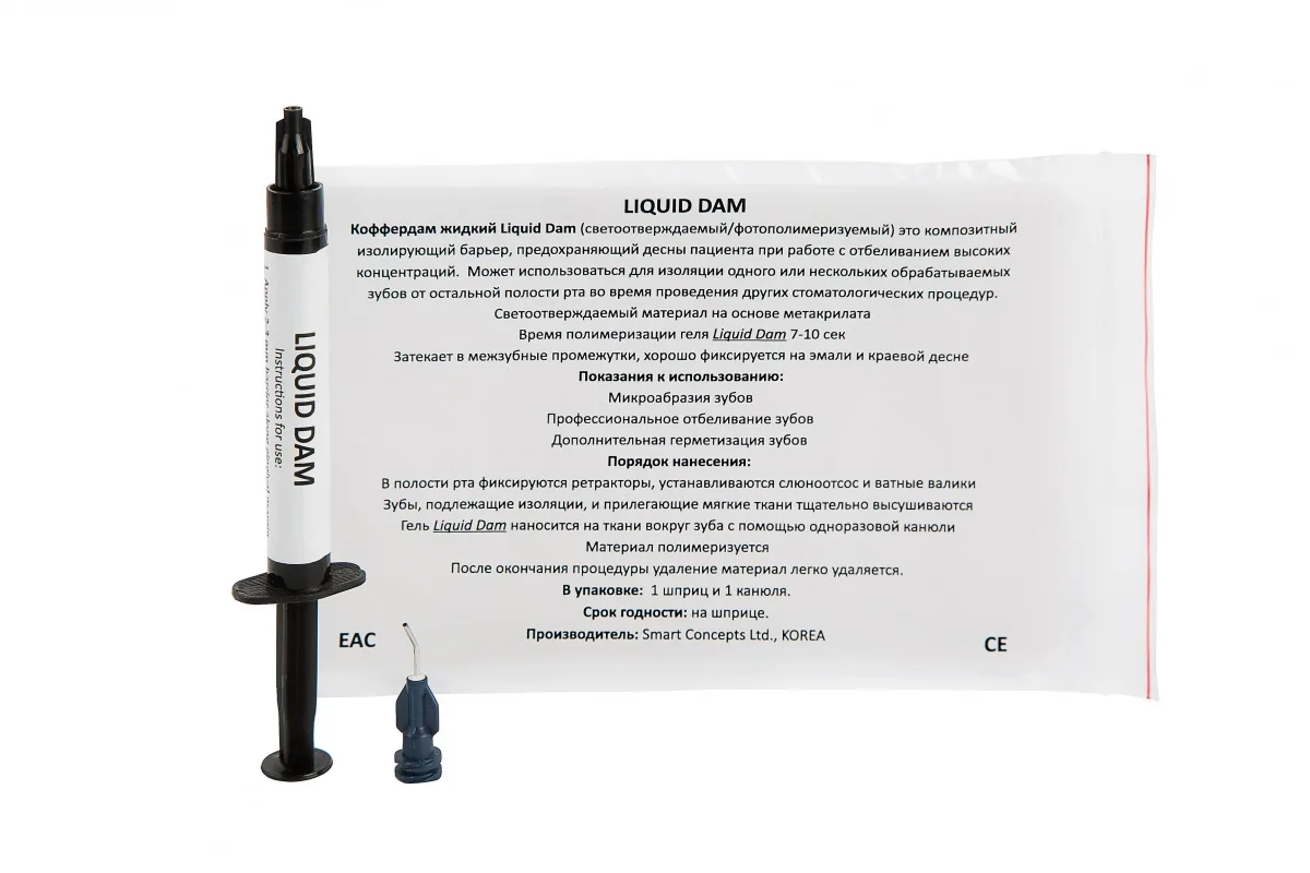 Жидкий коффердам голубой Ликвид ДАМ (1шпр х 3гр) (liquid DAM)