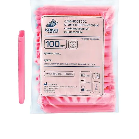 Пылесосы одноразовые розовые Кристи (100 шт)