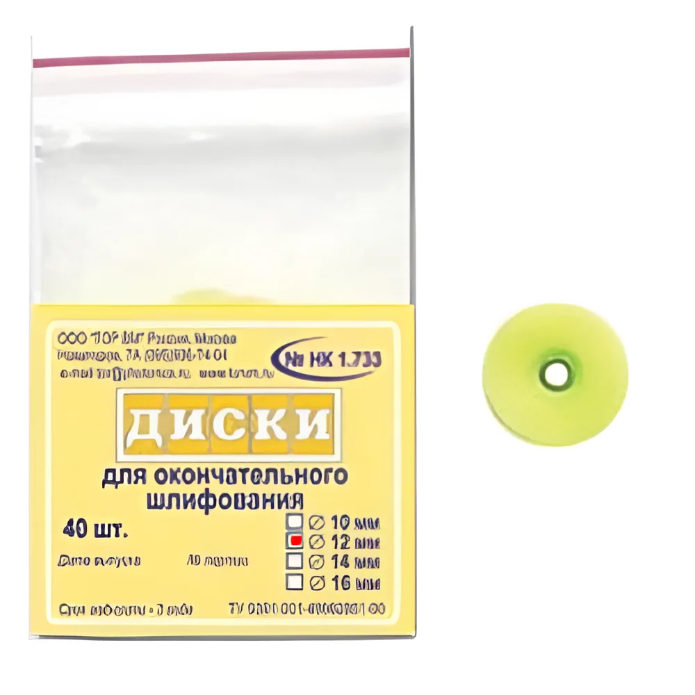 Диски 1.733 НК d=12мм шлиф.мет/втул.оконч.шлиф. (40 шт) (ТОР ВМ)