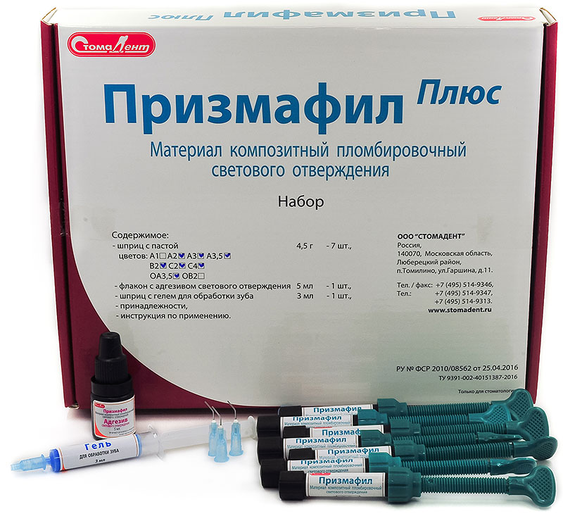 Призмафил Plus (7шпр.х4,5гр А2,А3,А3,5,В2,С2,С4,ОА3,5 адгезив 5мл, гель 3мл) свет.отв.