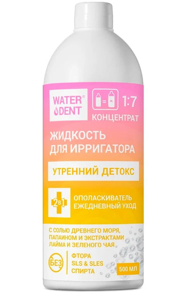 Жидкость для ирригатора WATERDENT Утренний детокс 500 мл