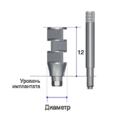 Трансфер AnyRidge d4 мм, высота 12 мм, для открытой ложки (с шестигранником)