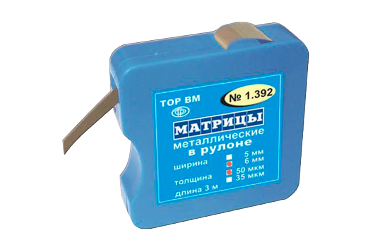 ТОР-1.392 Матрицы металлические в рулоне 6мм, 3 м - 50 мкм