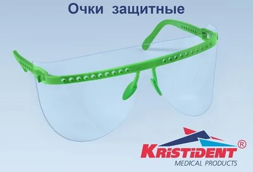 Очки Кристидент, цвет Салатовый (1 оправа и 5 сменных щитков для глаз)