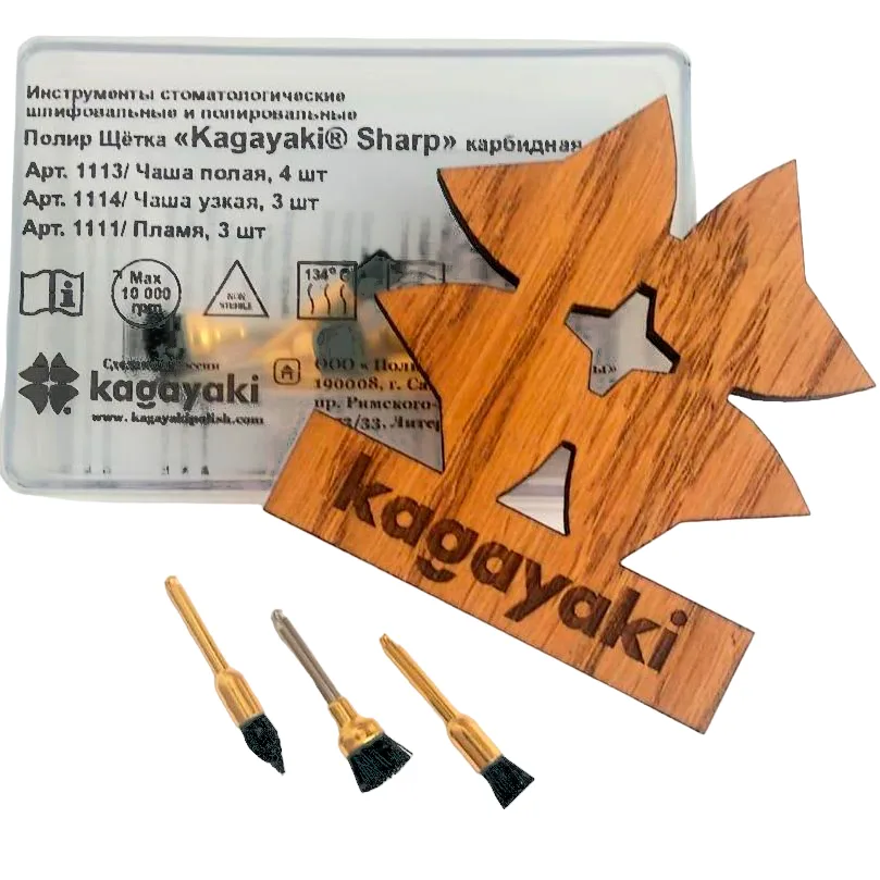Щетки карбидные «Kagayaki Sharp-II» ассорти, 10 шт. (4 чашки, 3 кон., 3 кисточки)
