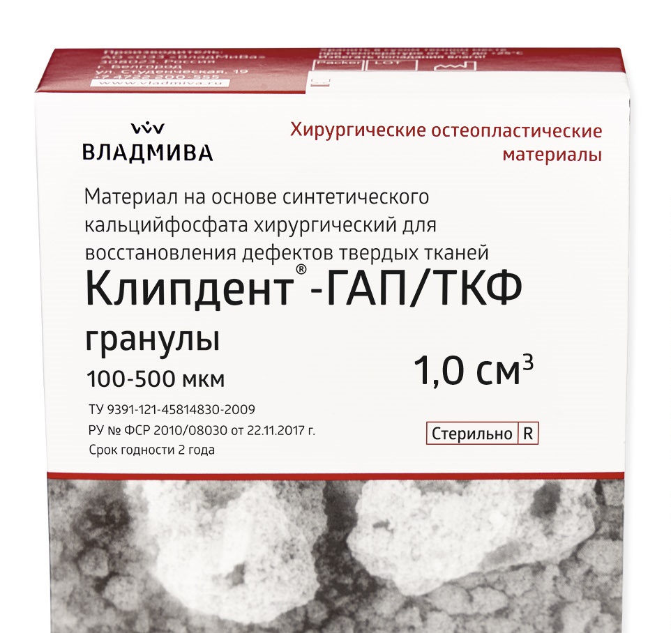 Клипдент ТКФ/ГАП гранулы 500-1000мкм/1см3