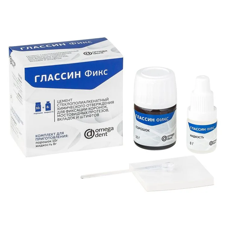 Глассин Фикс (10 гр + 8 гр)