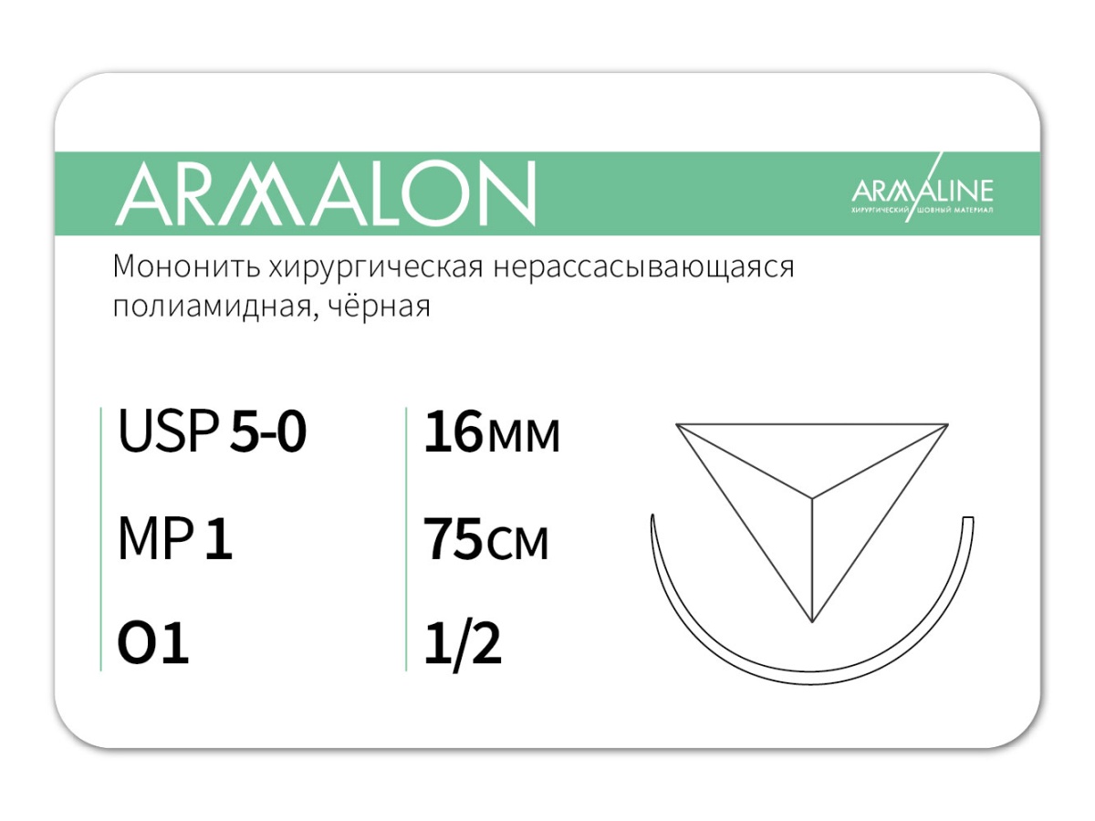 ARMALON 5/0, нить 75 см, игла 16 мм, обр.реж. 1/2 (12 шт) - нерассасывающийся шовный материал, хирургическая мононить, 1612О1, L3107516141