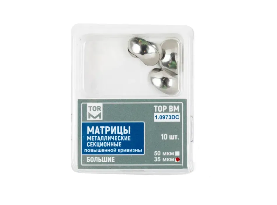 Матрицы 1.0973DC контур.секц.метал.(бол.) повыш. кривизны 35 мкм (10 шт) ТОР ВМ