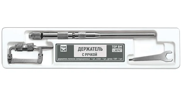№ 1.367KT Держатель с ручкой (ТОР ВМ)