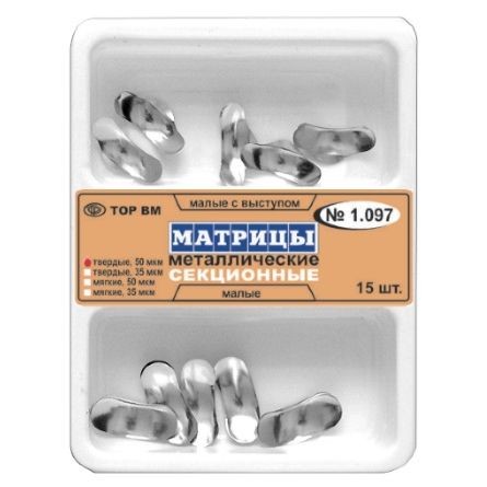 ТОР-1.097 50мкм Матрицы секционные металлические ассорти №1.2 (15 шт.)