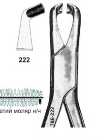 Щипцы №222, Surgicon - для удаления третьего моляра нижней челюсти