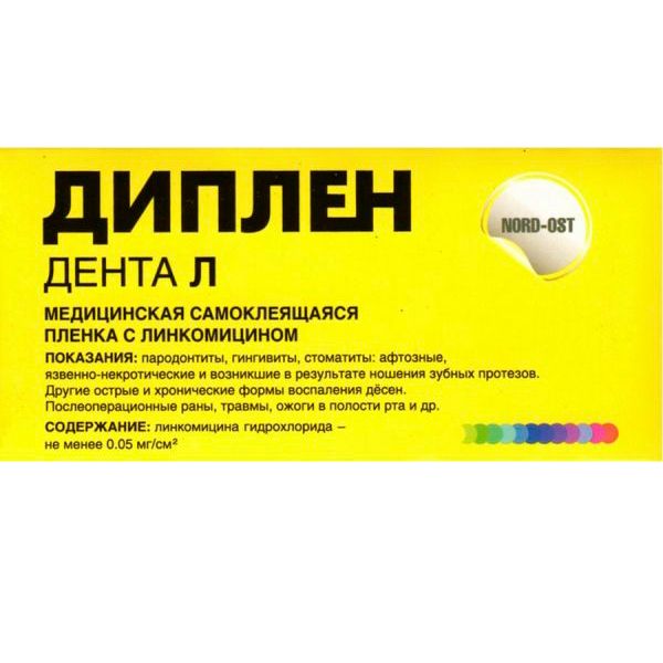 Диплен-дента Л